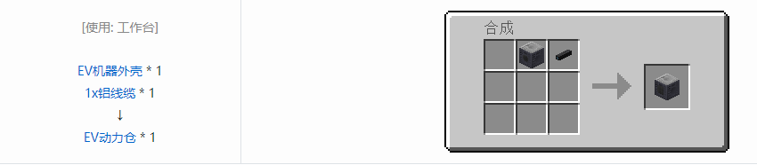 我的世界格雷科技5多方块结构通用组成方块合成表大全