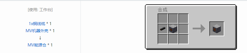 我的世界格雷科技5多方块结构通用组成方块合成表大全