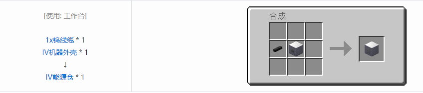 我的世界格雷科技5多方块结构通用组成方块合成表大全
