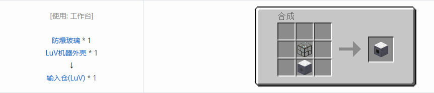 我的世界格雷科技5多方块结构通用组成方块合成表大全