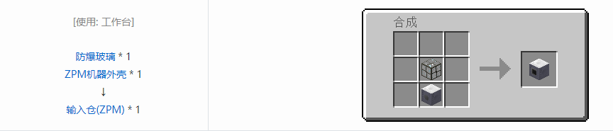 我的世界格雷科技5多方块结构通用组成方块合成表大全