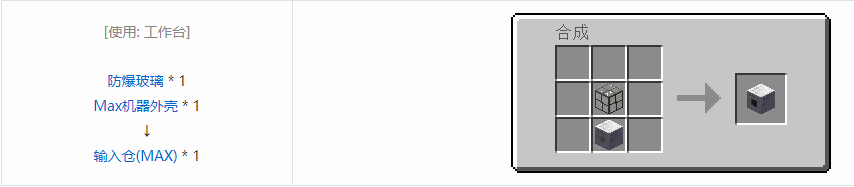 我的世界格雷科技5多方块结构通用组成方块合成表大全