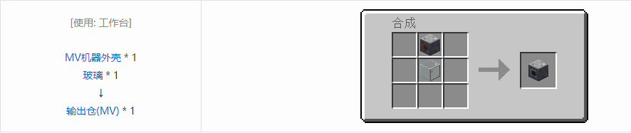 我的世界格雷科技5多方块结构通用组成方块合成表大全
