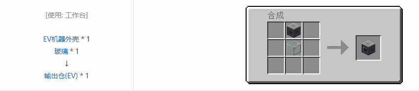 我的世界格雷科技5多方块结构通用组成方块合成表大全