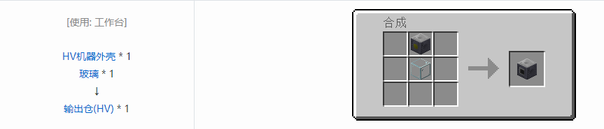 我的世界格雷科技5多方块结构通用组成方块合成表大全