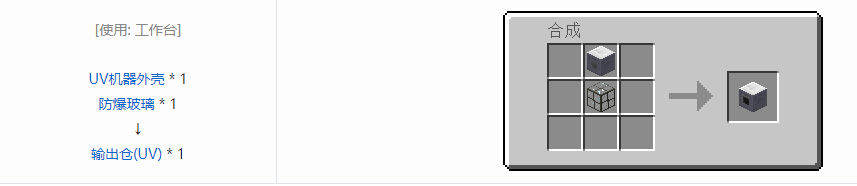我的世界格雷科技5多方块结构通用组成方块合成表大全