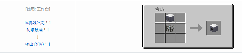 我的世界格雷科技5多方块结构通用组成方块合成表大全