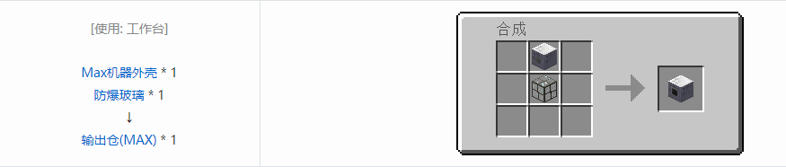 我的世界格雷科技5多方块结构通用组成方块合成表大全