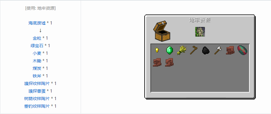 我的世界陶片怎么获得