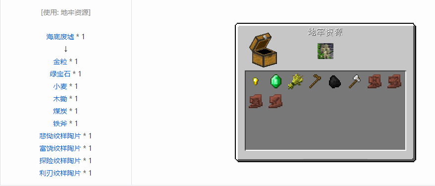 我的世界陶片怎么获得