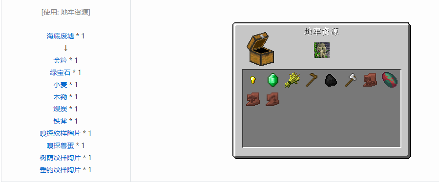 我的世界陶片怎么获得