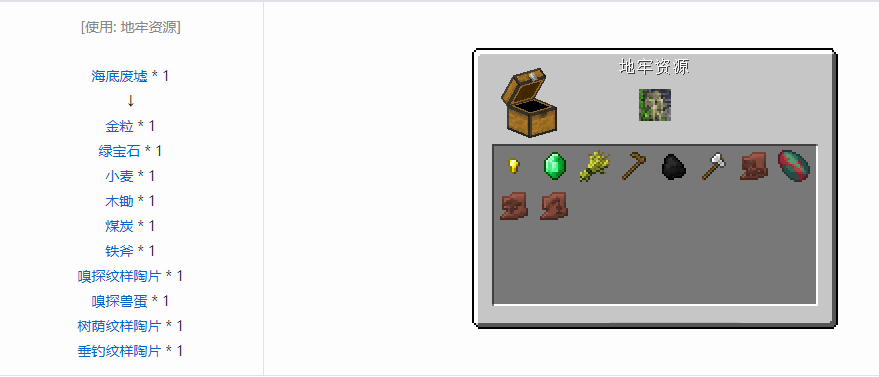 我的世界陶片怎么获得