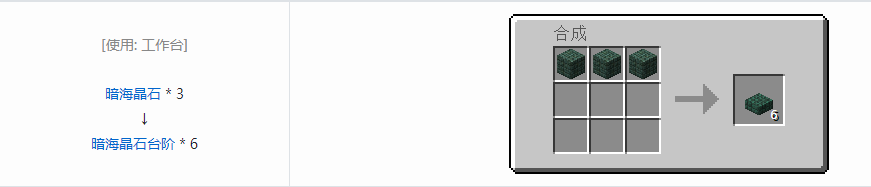 我的世界台阶怎么做