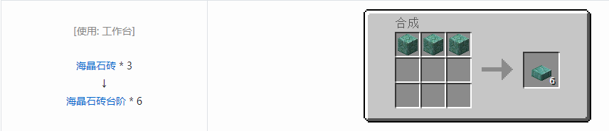 我的世界台阶怎么做