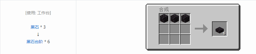 我的世界台阶怎么做