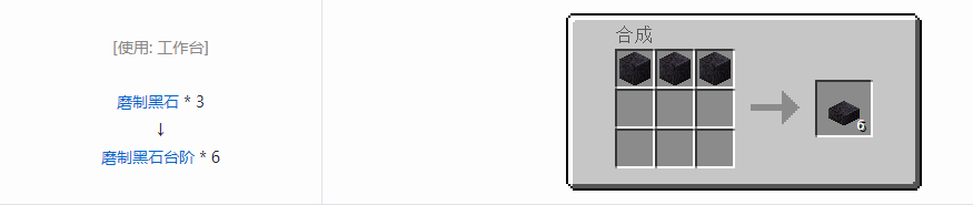 我的世界台阶怎么做