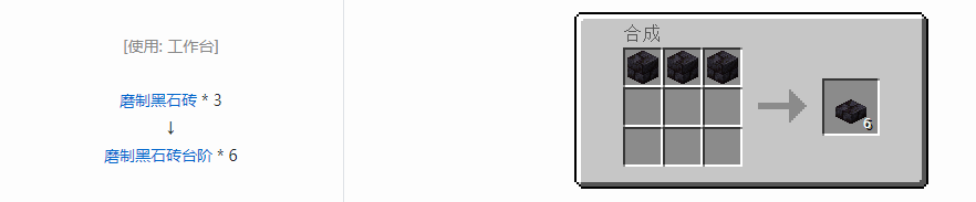 我的世界台阶怎么做