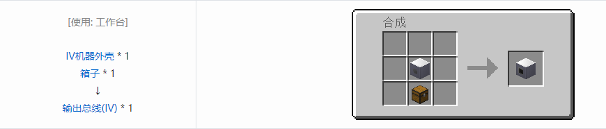 我的世界格雷科技5多方块结构通用组成方块合成表大全