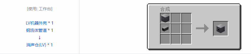 我的世界格雷科技5多方块结构通用组成方块合成表大全