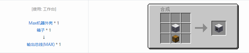 我的世界格雷科技5多方块结构通用组成方块合成表大全