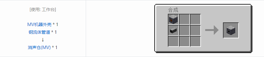 我的世界格雷科技5多方块结构通用组成方块合成表大全