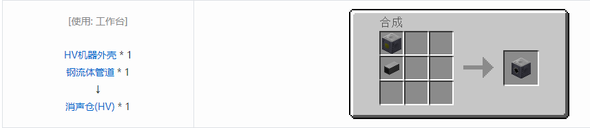 我的世界格雷科技5多方块结构通用组成方块合成表大全