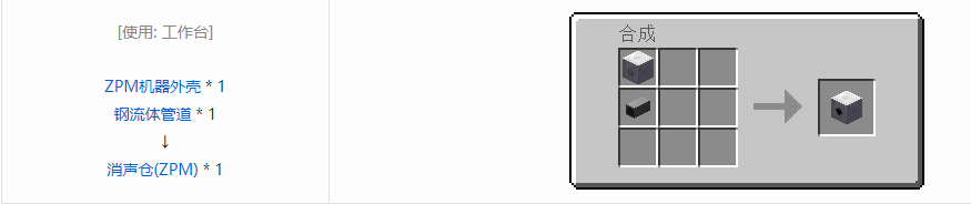 我的世界格雷科技5多方块结构通用组成方块合成表大全