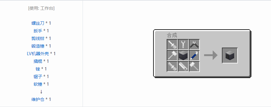 我的世界格雷科技5多方块结构通用组成方块合成表大全