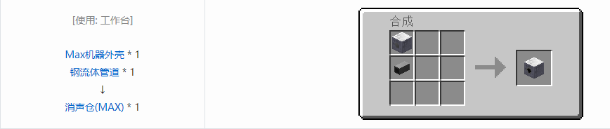 我的世界格雷科技5多方块结构通用组成方块合成表大全