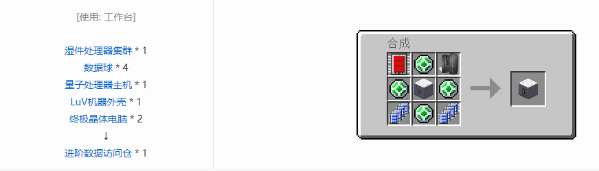 我的世界格雷科技5多方块结构通用组成方块合成表大全