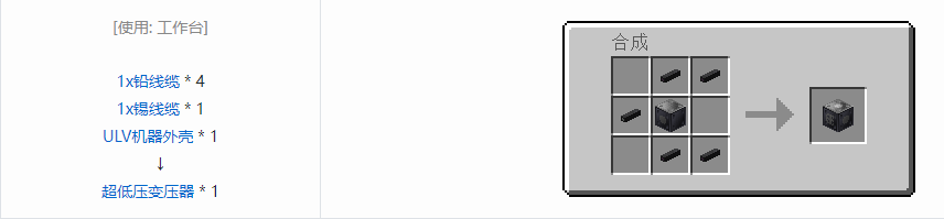 我的世界格雷科技5单方块机器合成表大全