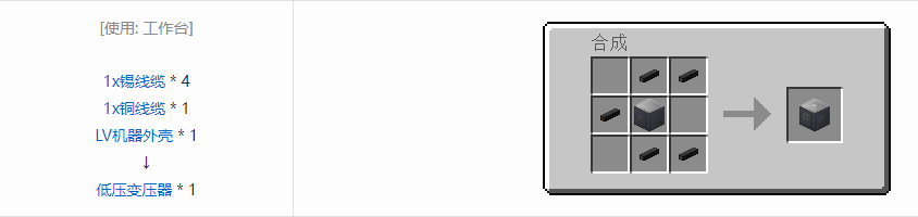 我的世界格雷科技5单方块机器合成表大全