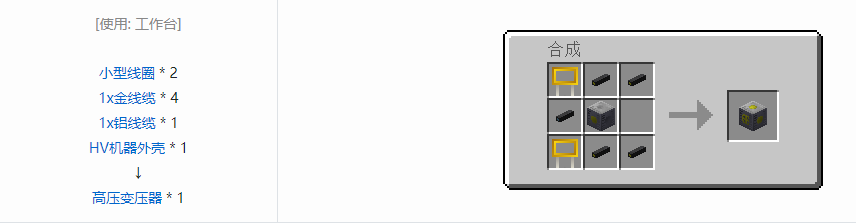 我的世界格雷科技5单方块机器合成表大全
