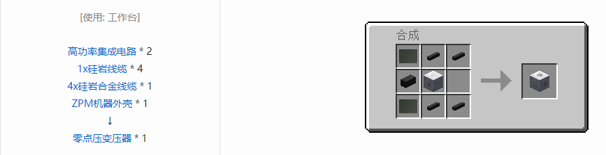 我的世界格雷科技5单方块机器合成表大全