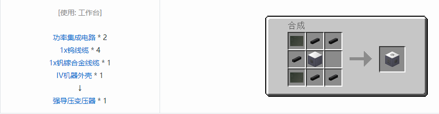 我的世界格雷科技5单方块机器合成表大全