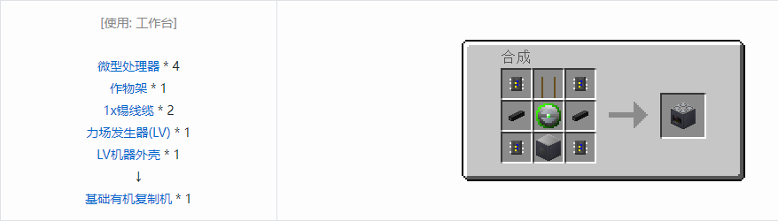 我的世界格雷科技5单方块机器合成表大全