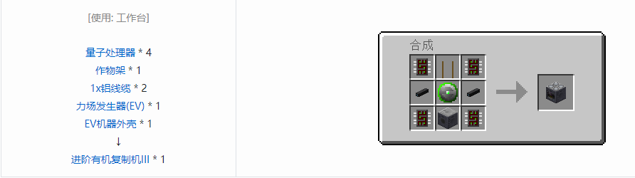 我的世界格雷科技5单方块机器合成表大全