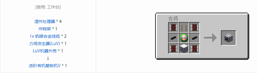 我的世界格雷科技5单方块机器合成表大全