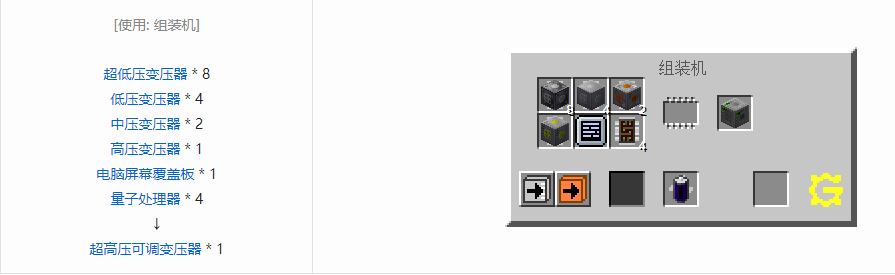 我的世界格雷科技5单方块机器合成表大全