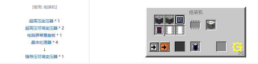 我的世界格雷科技5单方块机器合成表大全