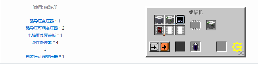 我的世界格雷科技5单方块机器合成表大全