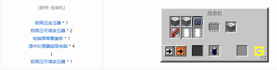 我的世界格雷科技5单方块机器合成表大全