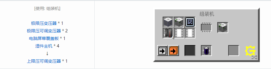 我的世界格雷科技5单方块机器合成表大全