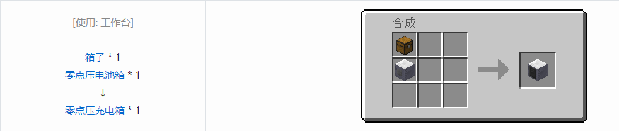 我的世界格雷科技5单方块机器合成表大全