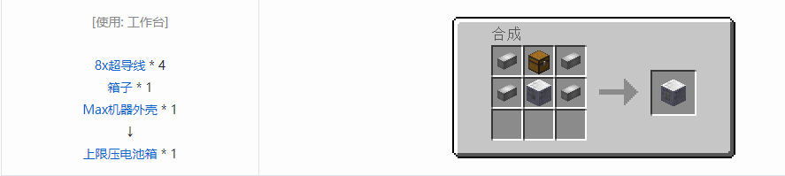 我的世界格雷科技5单方块机器合成表大全