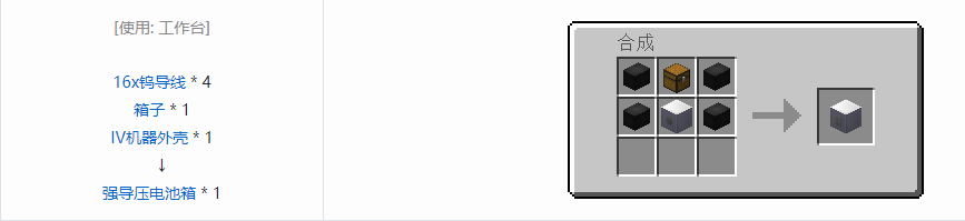 我的世界格雷科技5单方块机器合成表大全