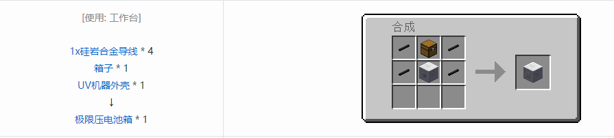 我的世界格雷科技5单方块机器合成表大全