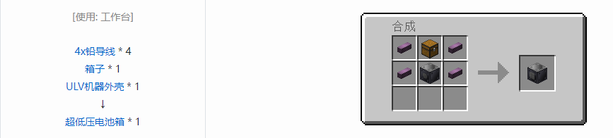 我的世界格雷科技5单方块机器合成表大全