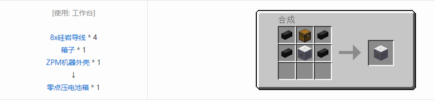 我的世界格雷科技5单方块机器合成表大全