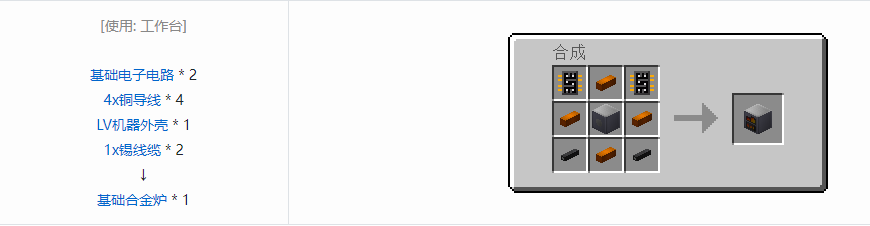 我的世界格雷科技5单方块机器合成表大全
